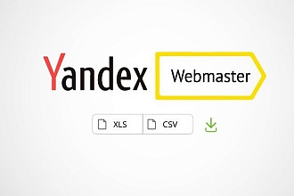 Добавлю сайт в Яндекс вебмастер