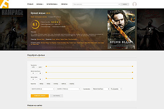 Крутой кино шаблон Filmets для Dle