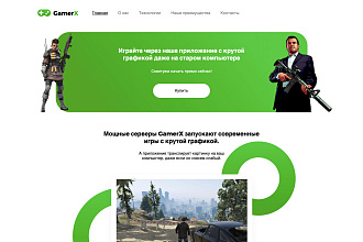 Html шаблон game server