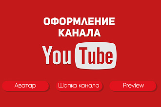 Делаю дизайн Youtube