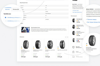 Готовый шаблон магазина шины и диски ASPRO TIRES 2.0 Битрикс