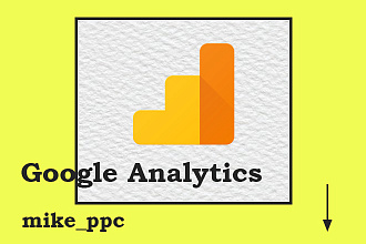 Настройка целей для Google Analytics через Диспетчер тегов Google
