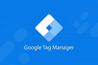 Продвинутая настройка переменных, триггеров, тэгов в Google Tagmanager
