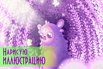 Разработка качественной иллюстрации