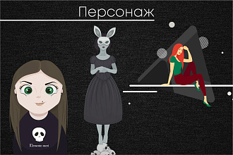 Персонаж - векторная иллюстрация