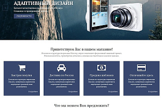 10 шаблонов сайтов для тех, кто хочет открыть своё дело