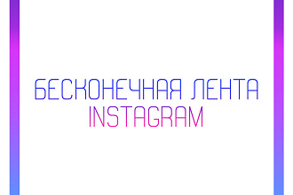 Шаблонный баннер 9 постов. Для вашего бизнеса В Instagram