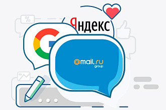 Добавлю сайт в панели вебмастеров Yandex, Google, Mail, Bing + аналитика