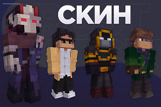 Нарисую скин Minecraft