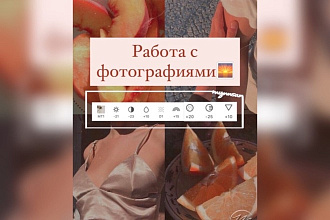 Раскрашу, отредактирую или отфотошоплю фото