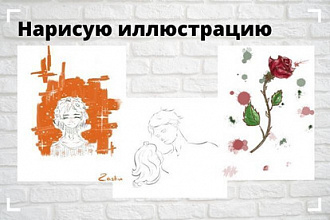 Нарисую 2D портрет