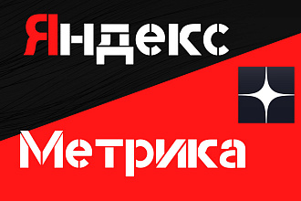Подключение Яндекс. Метрики к вашему каналу Я. Дзен