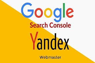 Подключение Яндекс Вебмастер и Google Search Console к вашему сайту