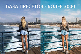 База 3000 пресетов