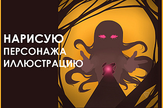 Нарисую скетч