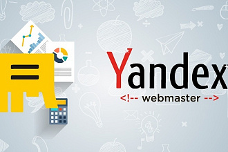Добавлю сайт в Google и Яндекс. Вебмастер + Настройка
