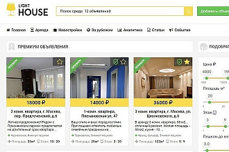 Красивый адаптивный шаблон для сайта с объявлениями на DLE