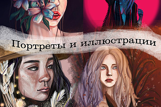 Нарисую для вас иллюстрацию или рисунок