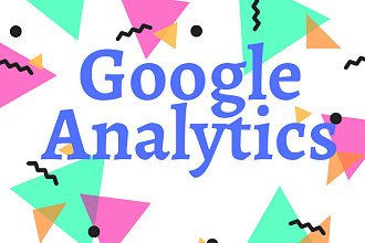 Настройка 10 целей в Google Analytics