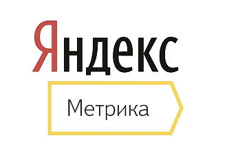 Установка Яндекс Метрики на ваш сайт Tilda
