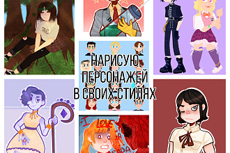 Нарисую иллюстрацию