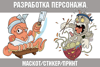 Разработка персонажа