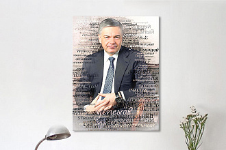 Портрет из текста