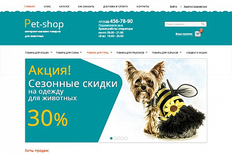 Psd-шаблон интернет-магазина для животных