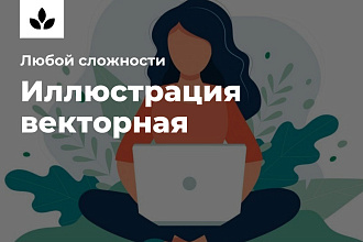 Арт, Иллюстрация