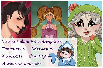 Иллюстрация для Вас