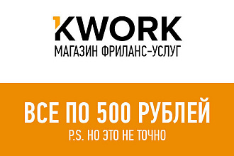 Удаление фона. От 400 рублей