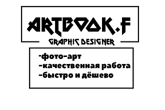 Фото-арт
