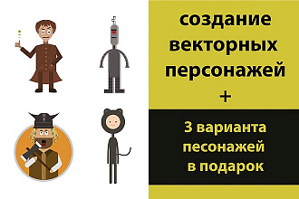 Нарисую персонажа