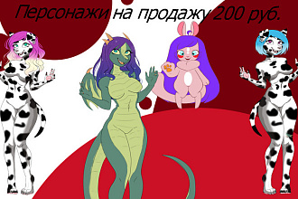 Продам персонажей Зверюшек и Фурри
