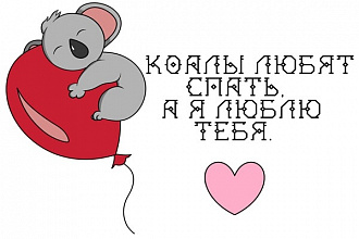 Нарисую иллюстрацию