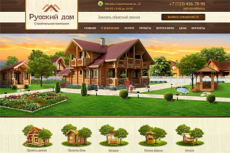 Psd-шаблон Строительство домов из дерева