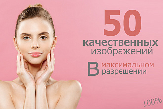 Подбор 50 тематических фото с топовых стоков