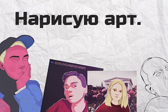 Нарисую графический арт