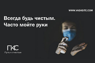 Коронавирус - Шаблон