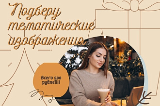 Скачаю качественные изображения с крутых фотобанков-20 файлов
