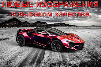 Любое изображение, вектор на Ваш выбор