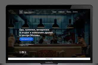 Готовый дизайн сайта кафе, бара, ресторана