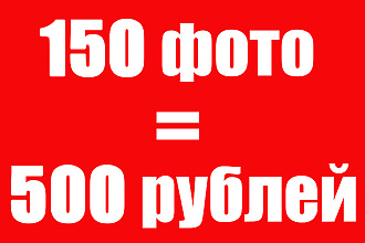 70+ млн. стоковых фото. Доступ на 30 дней