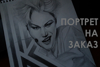 Нарисую портрет по фото