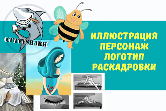 Нарисую детскую иллюстрацию