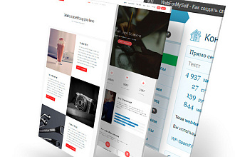 Новые премиум шаблоны для WordPress