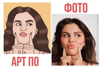 АРТ ПО ФОТО
