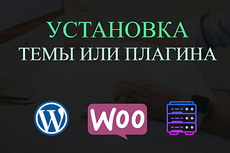 Лицензионный Wordpress шаблон - экономно, безопасно