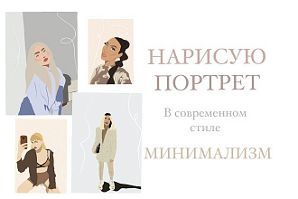 Создам иллюстрацию