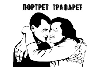 Портрет для плоттерной резки